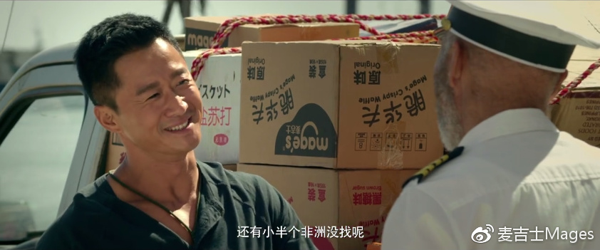 麦吉士脆华夫
